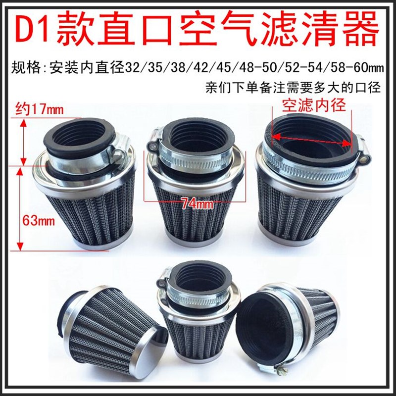 摩托车改装配件 雅马哈福喜鬼火冬菇头高风量空滤清器 GY6蘑菇头