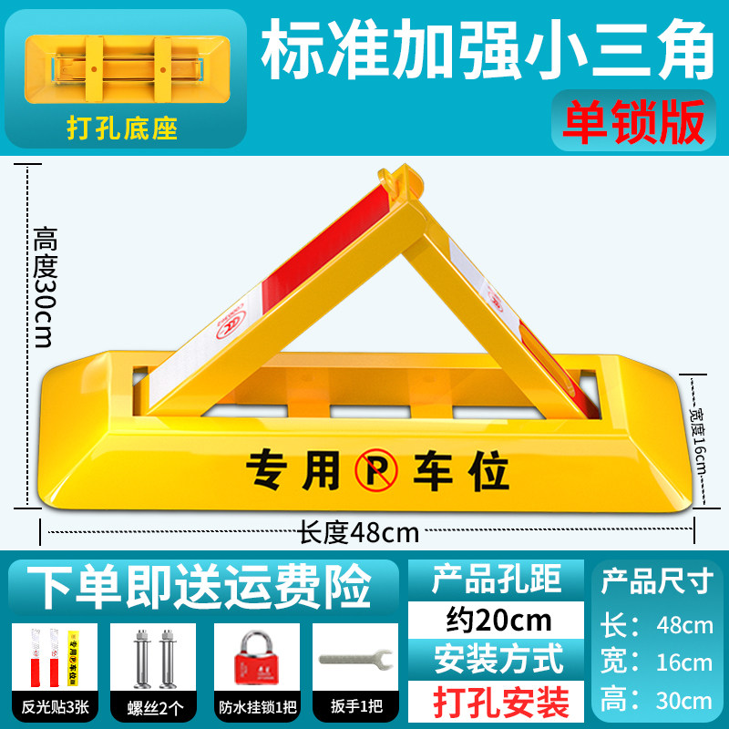 北京上门安装停车位地桩车位锁地锁包安装免打孔加厚防占用神器桩图片