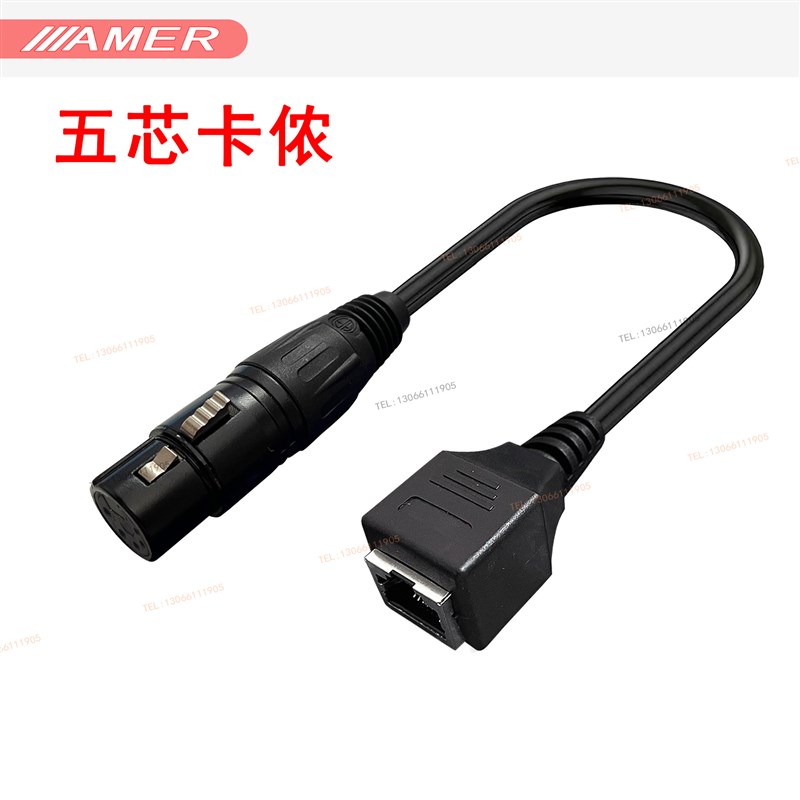 卡农头水晶头网线转接信号线DMX512解码器转接线卡侬转RJ45网口线
