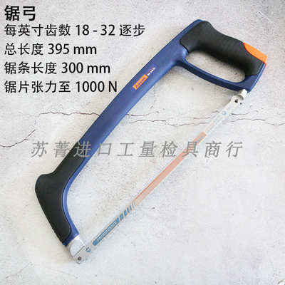 霍夫曼GARANT锯弓 双金属锯片 渐进型切削齿 累进式