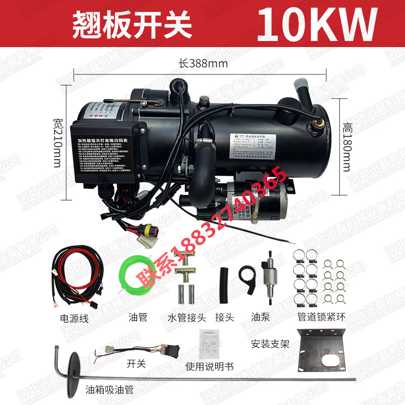 24v汽车驻车燃油加热器货车12V柴暖驻车加热器水暖发动机预热锅炉