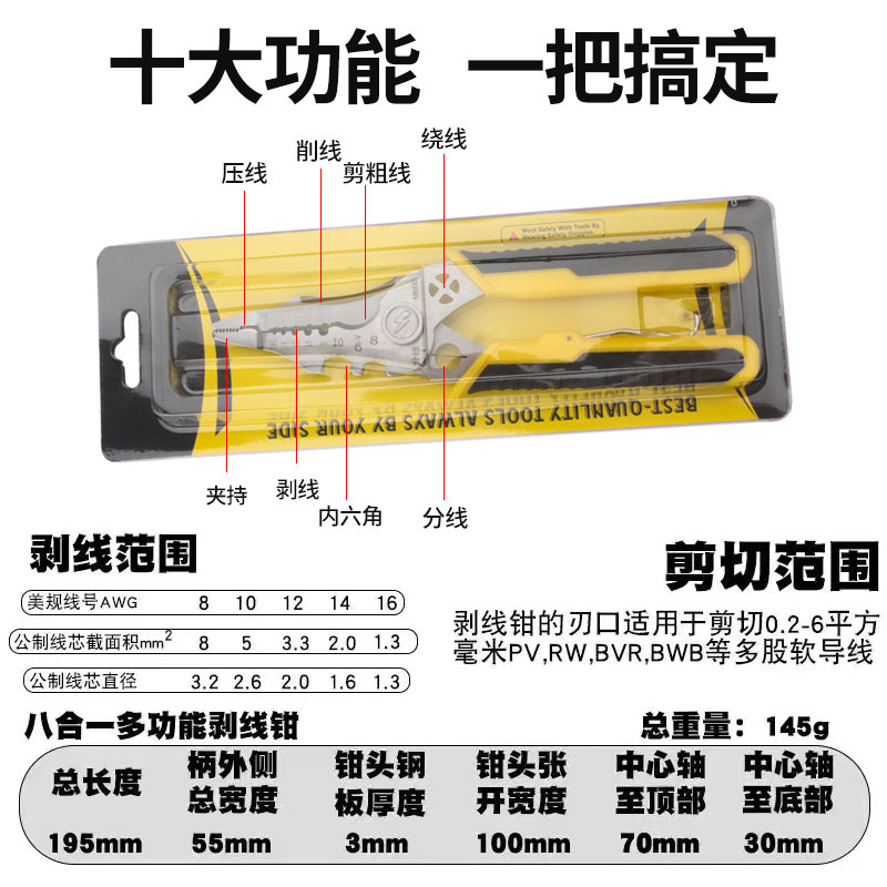 进口多功能剥线钳电工专用绕线剪线钳压线钳子电缆剪刀电工剥线钳