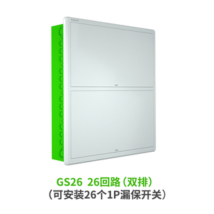 普鲁仕双层配电箱暗装控制开关箱室内强电箱家用24回路工程电箱