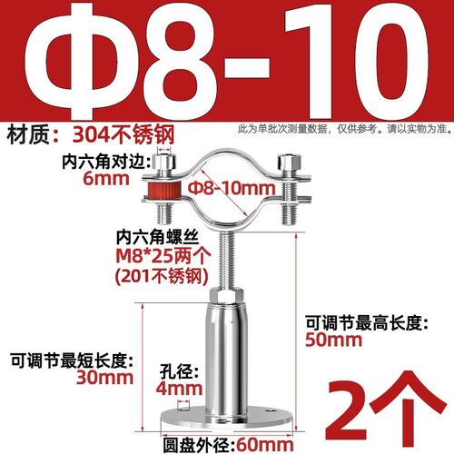 304不锈钢管卡固定管支架可调节管夹管道卡箍卡扣抱箍ppr水管夹子