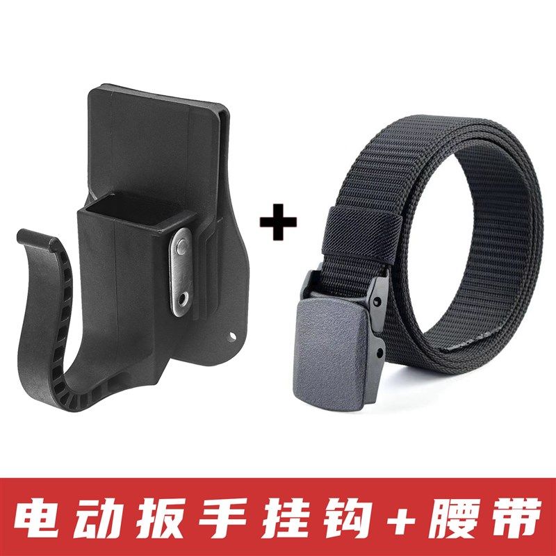 新款塑料通用电动扳手挂钩炮仔腰挂工具架子工木工专用多功能挂架,纺织面料/辅料/配套,其他纺织机械,淘宝优惠券,粉丝福利购,淘宝优惠卷