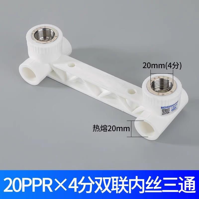 上海日丰ppr水管配件 水管接头热熔管件水管配件图片