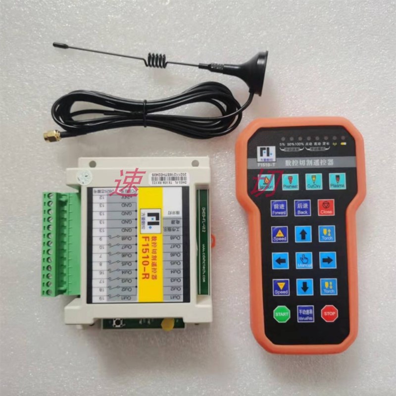 数控切割机F2100F2300F,2500交大方菱系统F151O0T,F1521无线遥控