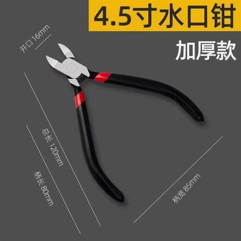 德国进口水口钳斜口钳电工具剪钳6寸5寸工业级模型剪小偏口斜嘴钳,个性定制/设计服务/DIY,明信片定制,淘宝优惠券,粉丝福利购,淘宝优惠卷