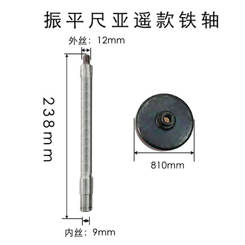 混凝土振平尺配件软轴连接盘总成亚遥款铁轴震动尺立柱连接器底盘