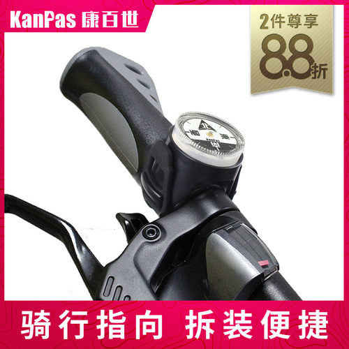 Kanpas专业骑行指南针自行车电动车平衡杆精准指北针防水防震夜光