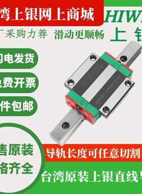 台湾进口上银HIIWN直线导轨线轨滑块EGH20HGH25HGW/30/35/45CC/CA