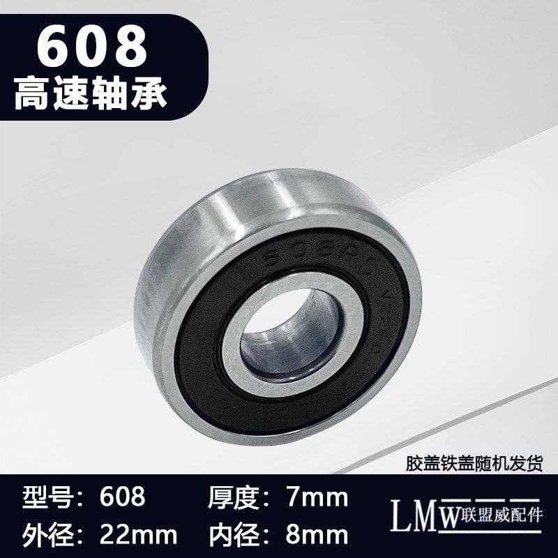 电动工具轴承608 607角磨机切割机电锤 电镐高速转子轴承配件大全,厨房电器,商用制热电器配件,淘宝优惠券,粉丝福利购,淘宝优惠卷