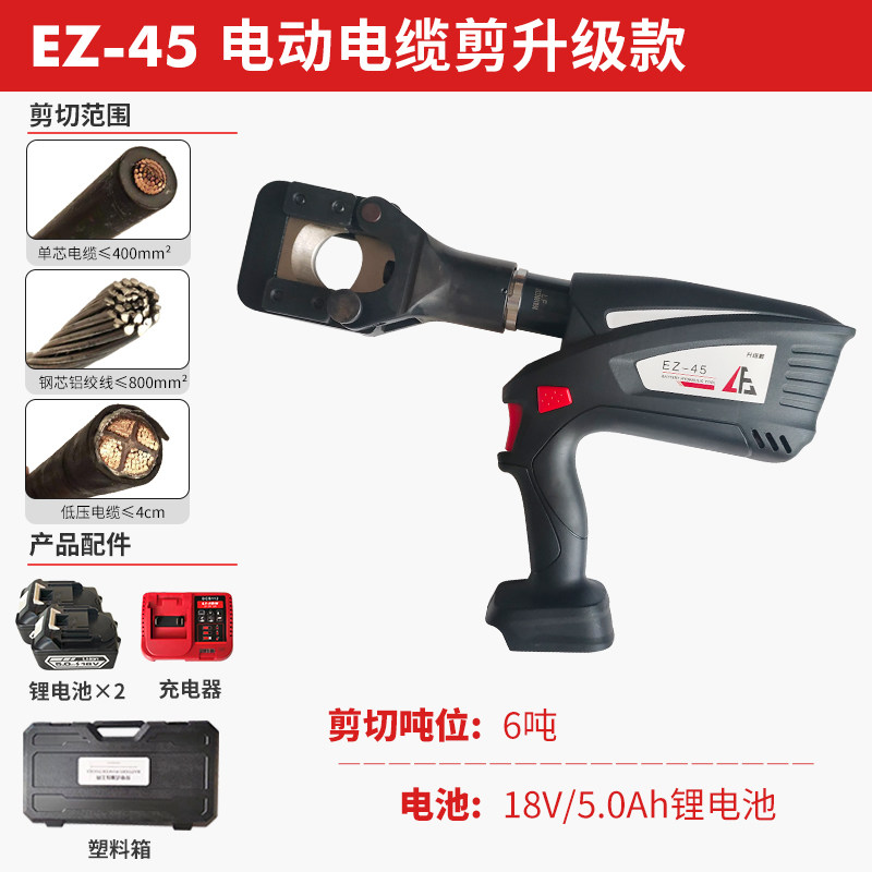 电动电缆剪充电式液压剪高压电缆线剪刀钢绞线铁管专用线缆钳工具,搬运/仓储/物流设备,机械式停车设备（立体停车库）,淘宝优惠券,粉丝福利购,淘宝优惠卷