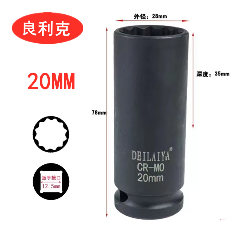 1/2重型梅花加长套筒8-46MM大飞小风炮气动电动扳手十二角12花型