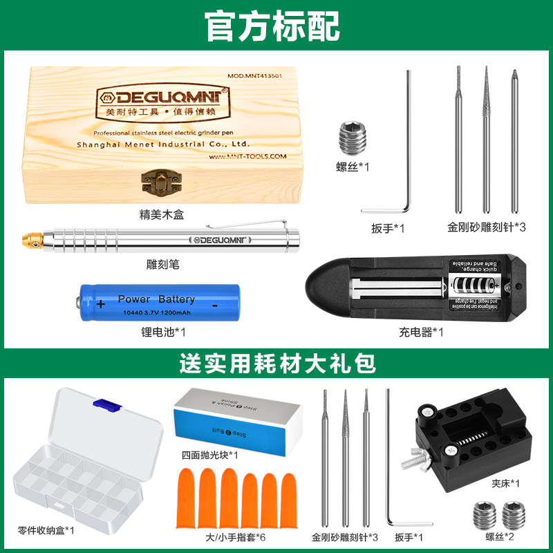 德国美耐特电动雕刻笔刻字机充电打磨笔核雕微雕工具迷你电磨机