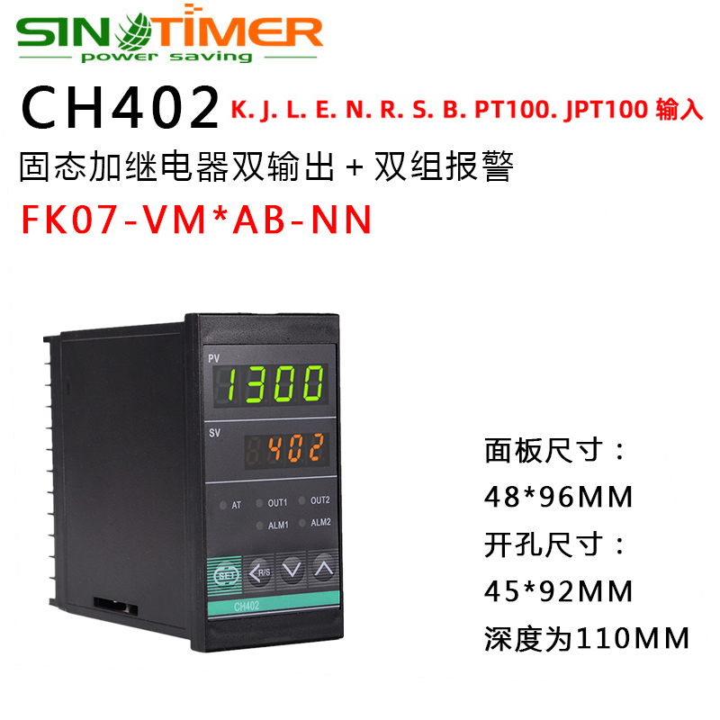 智能数显可调温度控制器CH402开关EPID电子温控仪双输出恒温口罩