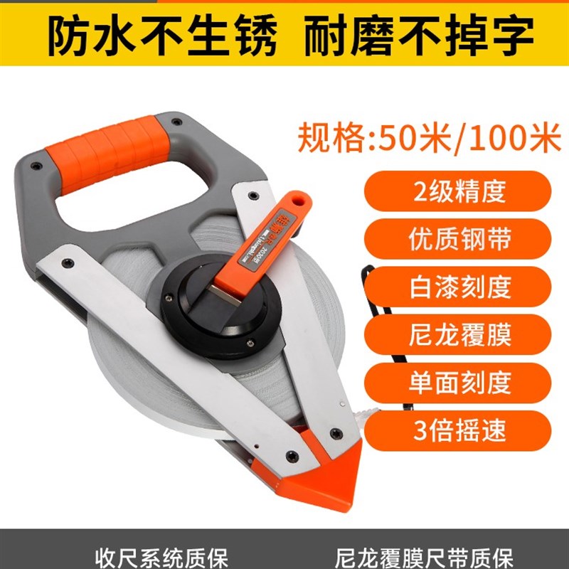 一级精度高精度雄狮防水不生锈钢钢卷尺子100米/50米尺工程大卷尺