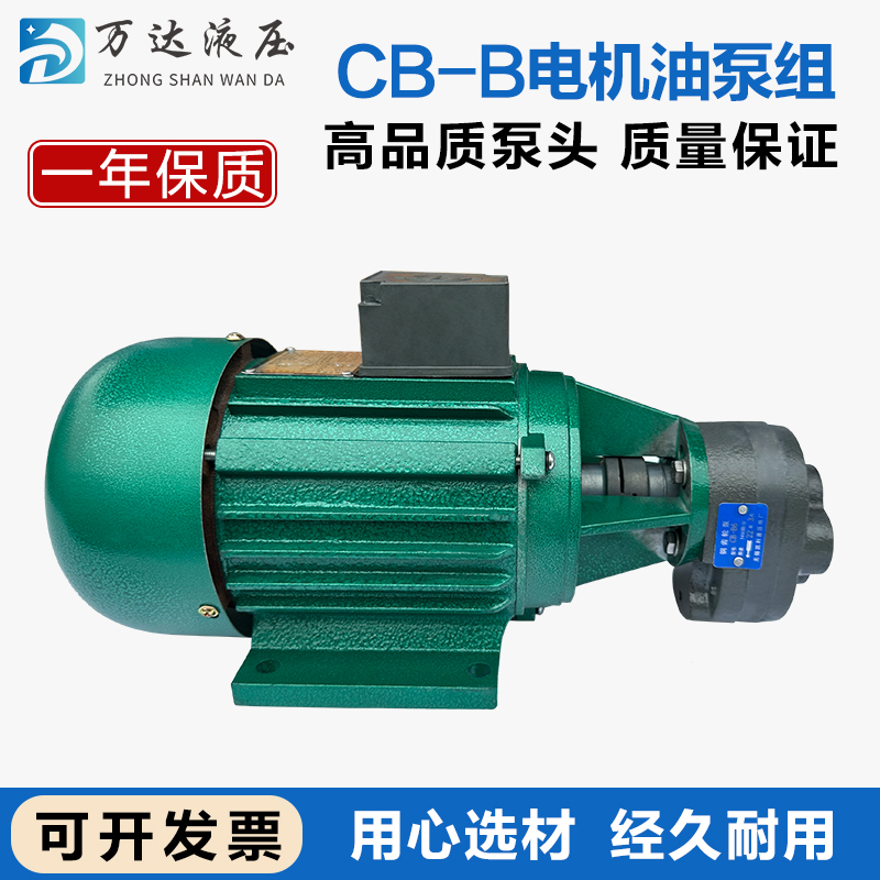 CB-B2.5/B4/B6p/B10/0.37KW/0.55KW立卧式齿轮泵电机油泵组