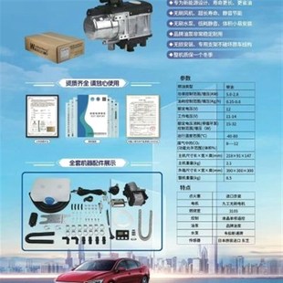 2024款韦伯斯通新能源水暖车载驻车加热器Y系列单向遥控款水炉子