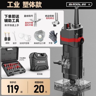 铝塑板开槽神器木工专用修边机电动工具大全锣机电木铣开方孔雕刻