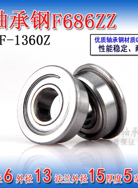 微型法兰小轴承MF106 126 F686 F696 F606 F626Z ZZ内径6mm带挡边