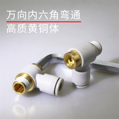 内六角万向弯头POL省力接头KQ2VS04-M5A/06-01/08-01模具气管快插