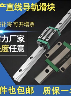 直线轴承导轨滑块国产线轨HGH/HGW15/20/25/30/35/45/55CA/CC法兰
