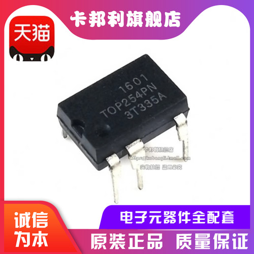 全新原装 TOP254PN TOP254 直插DIP7 液晶电源驱动管理芯片