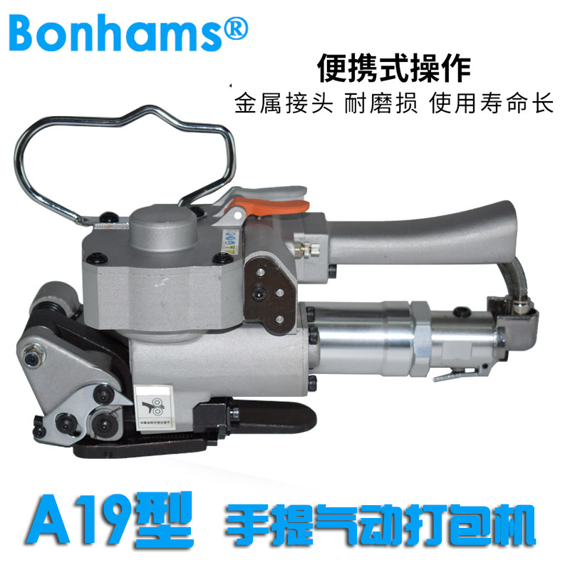 出口型A19气动打包机手持式小型塑钢带手提式一体捆扎机免扣PET