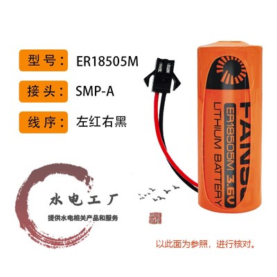 原装EVE亿纬ER18505M 3.6V插卡智能水表电池替代常德德源天津中天