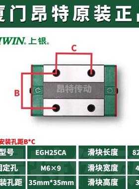 HIWIN台湾上银直线导轨滑块HGH/HGW15/20/25/30/35/45/55CA/HC
