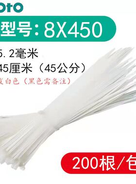 一通尼龙扎带白色自锁式扎线带4x200塑料扎带大号户外防晒捆扎线