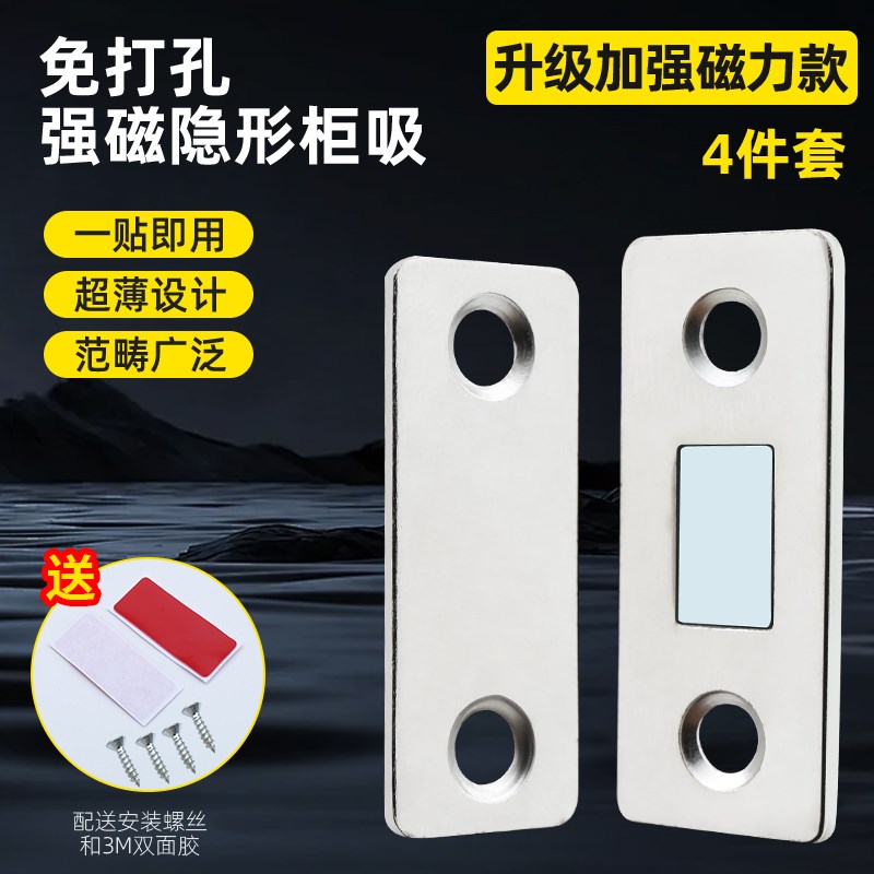 衣柜门磁吸贴片抽屉固定卡扣磁铁推拉门吸合器关门强磁门吸闭门器