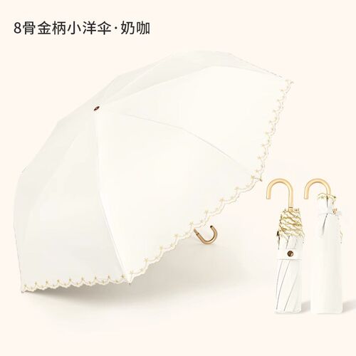 刺绣弯钩遮阳伞防晒抗UV女晴雨两用轻量纯色折叠遮阳伞