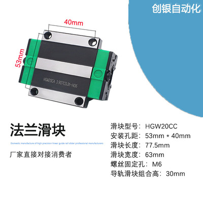 国产精密直线导轨滑块滑道HGR20 HGH20CA HGW20C方型法兰线轨上银