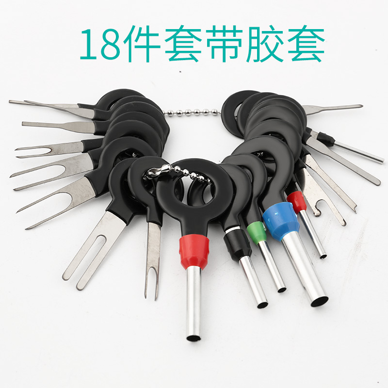 汽车线束插头端子拆m卸工具退针器/推针工具汽车维修工具取针器