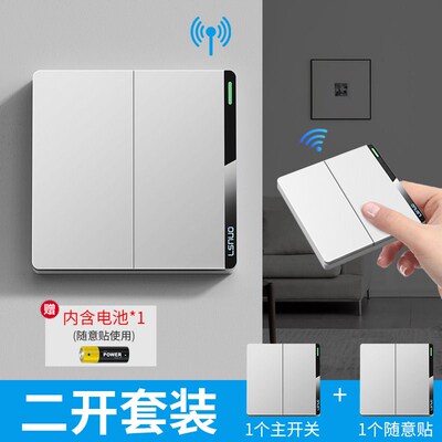 智能无线遥控开关移位器双控免布线面板220v家用电灯远程子母开关