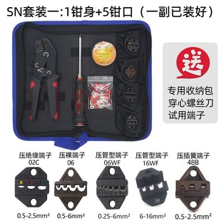 SN-58B压线钳7寸棘轮式压接钳可换钳口插簧绝缘管型接线端子压钳