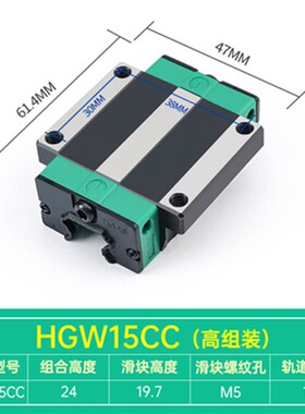 直线导轨HGH HGW HG 15 20 25 30 35 CA CC高组装型滑块滑轨线轨