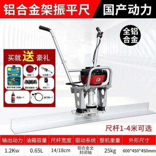 混凝土振平尺汽油机水泥路面整平机找平机混泥土振动尺电动震动尺