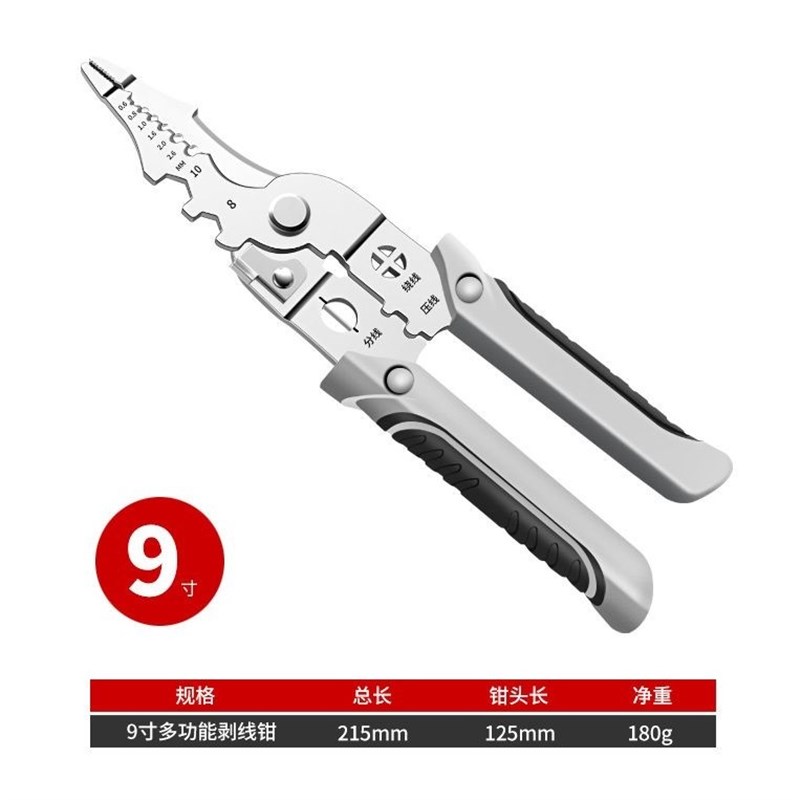 德国进口电工剥线钳多功能分线绕线剪线钳工业专用扒皮钳子