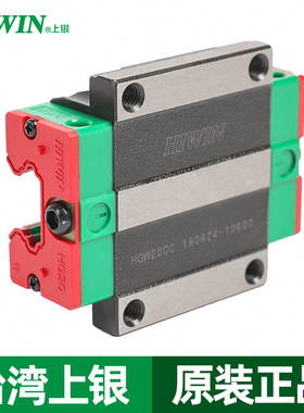 台湾上银直线导轨滑块滑轨线轨全套EGH15CA HGH20CA MGN7 HGW25CC