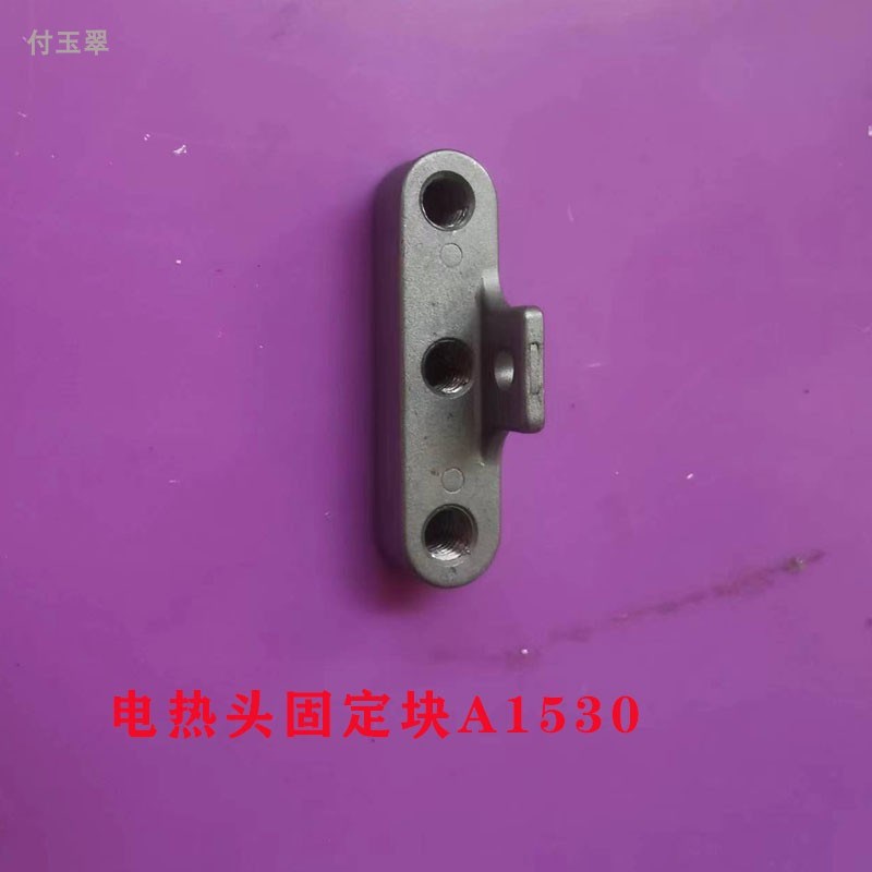烫头永创MH-301A全自动打包机加热组合铜导线隔热片原厂配件大全图片