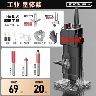 铝塑板开槽神器木工专用修边机电动工具大全锣机电木铣开方孔雕刻