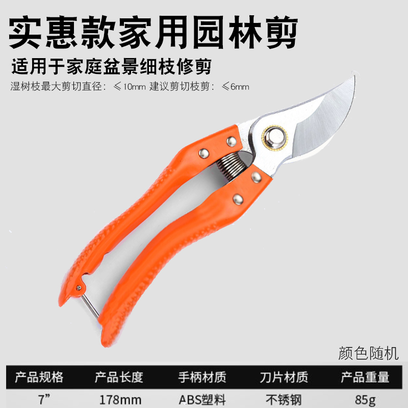 修剪树枝剪刀剪枝剪刀果树剪刀剪花枝园艺剪刀修花修枝果枝剪省力