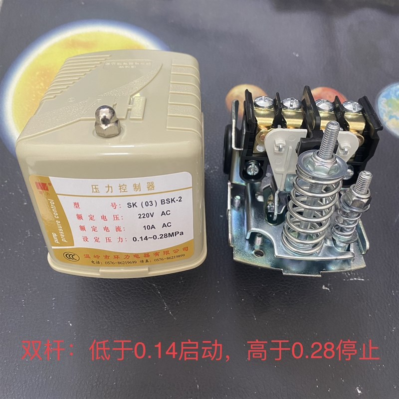单相220v压力开关家用水泵机械可调压自动无塔供水器压力罐控制器