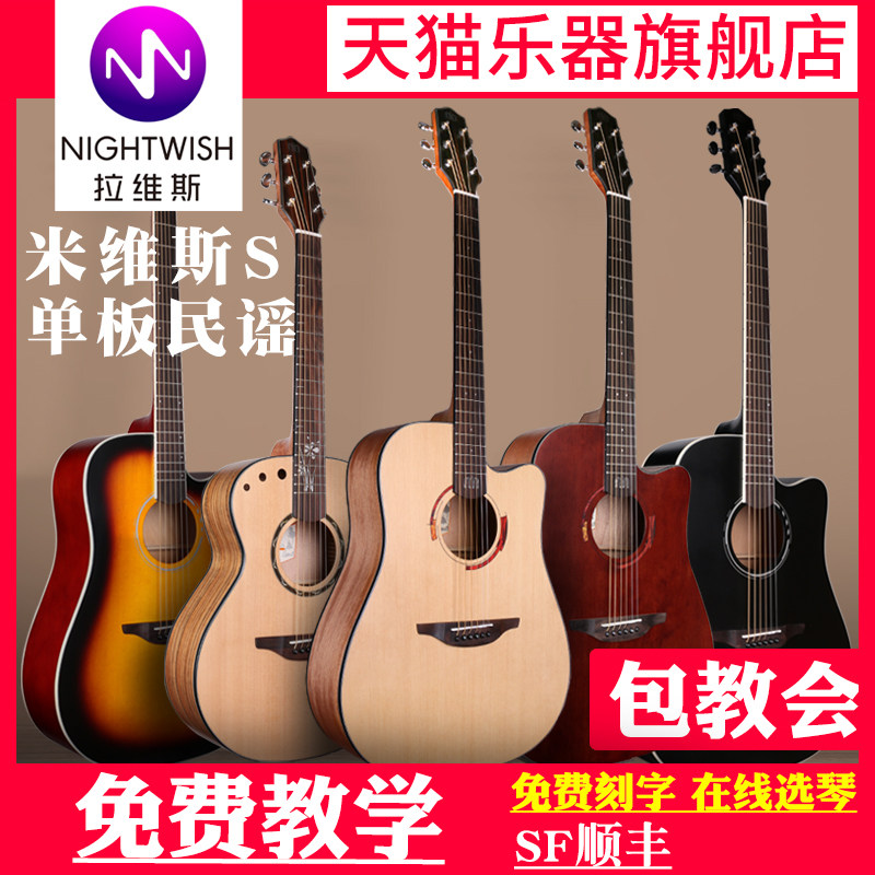 米维斯S单板民谣电箱吉他初学者学生自学男41女40儿童36寸拉维斯