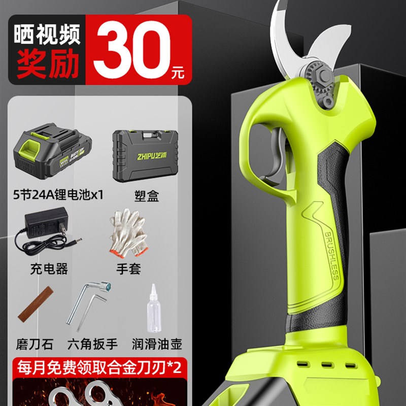 电剪刀剪树枝果树充电式电动修枝剪树锂电电剪刀园艺专用剪枝神器