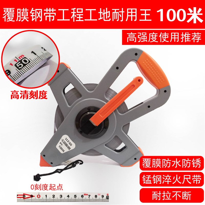 大卷尺30米50米 钢架尺100米手摇耐磨建筑工程测量工地手提钢卷尺
