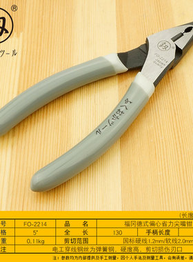 偏心省力57寸钢丝钳子 尖嘴钳 老虎钳 花口克丝钳福冈釰牌工具